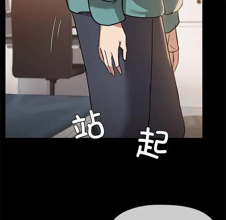 漫画《共享男友》第9话第42张图