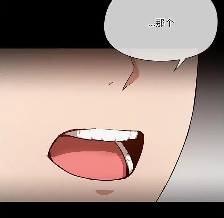 漫画《共享男友》第9话第43张图
