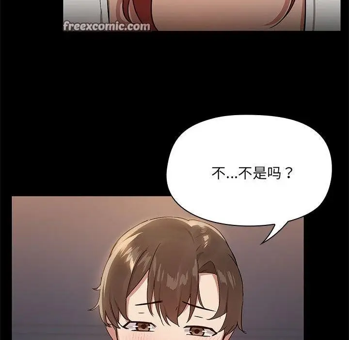 漫画《共享男友》第9话第48张图