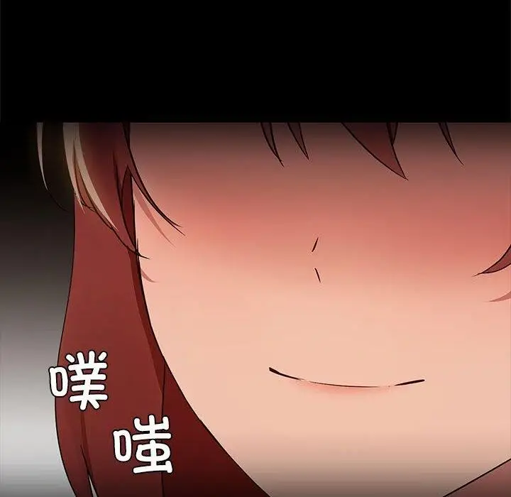 漫画《共享男友》第9话第50张图