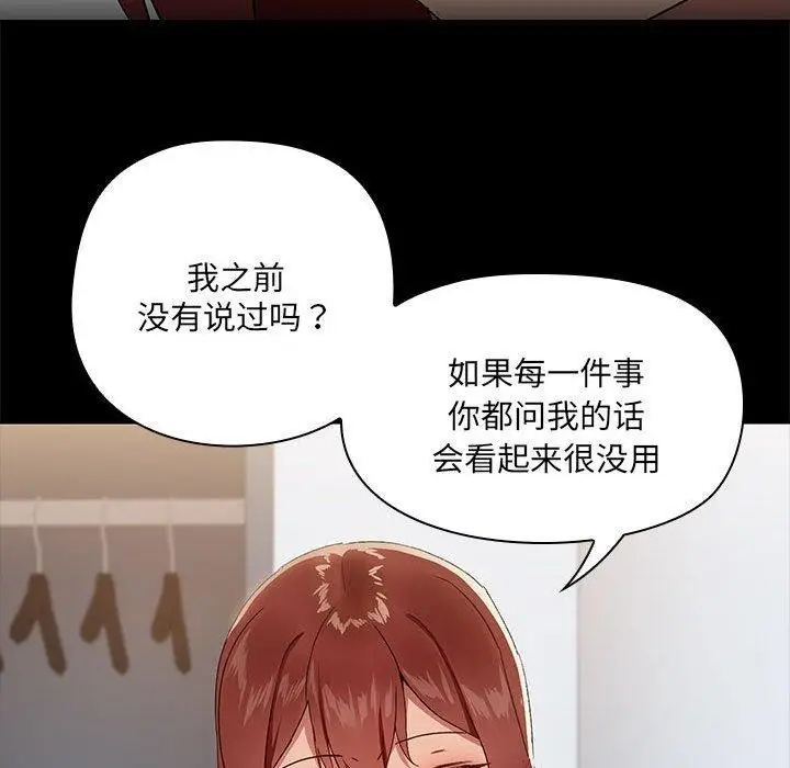 漫画《共享男友》第9话第51张图