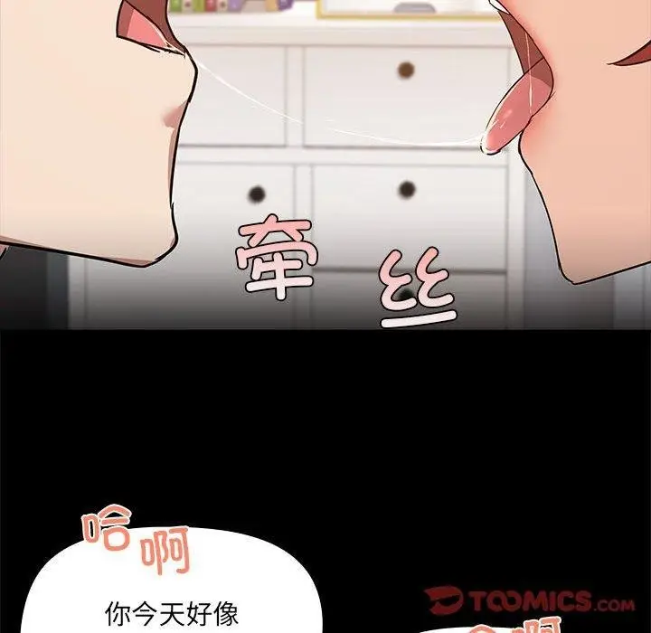 漫画《共享男友》第9话第66张图