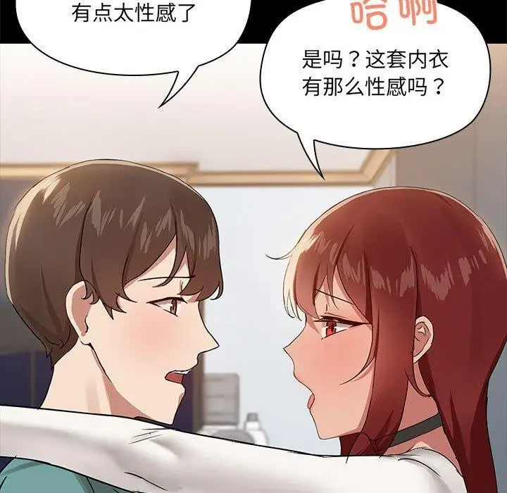 漫画《共享男友》第9话第67张图