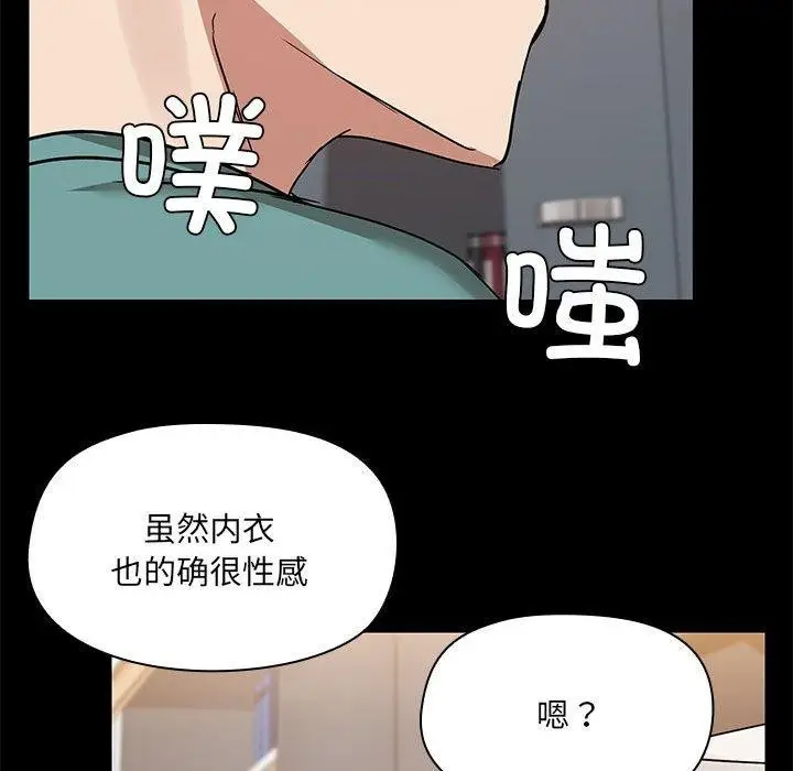 漫画《共享男友》第9话第70张图