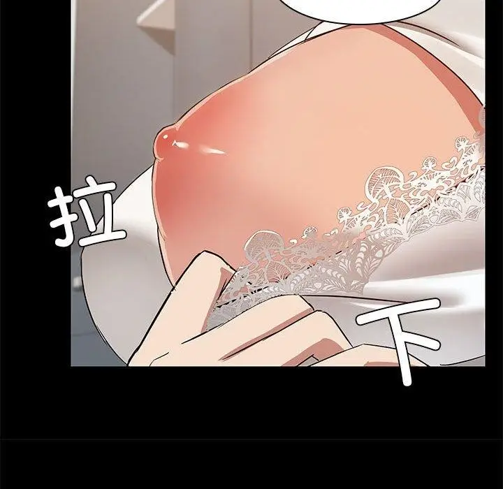 漫画《共享男友》第9话第71张图