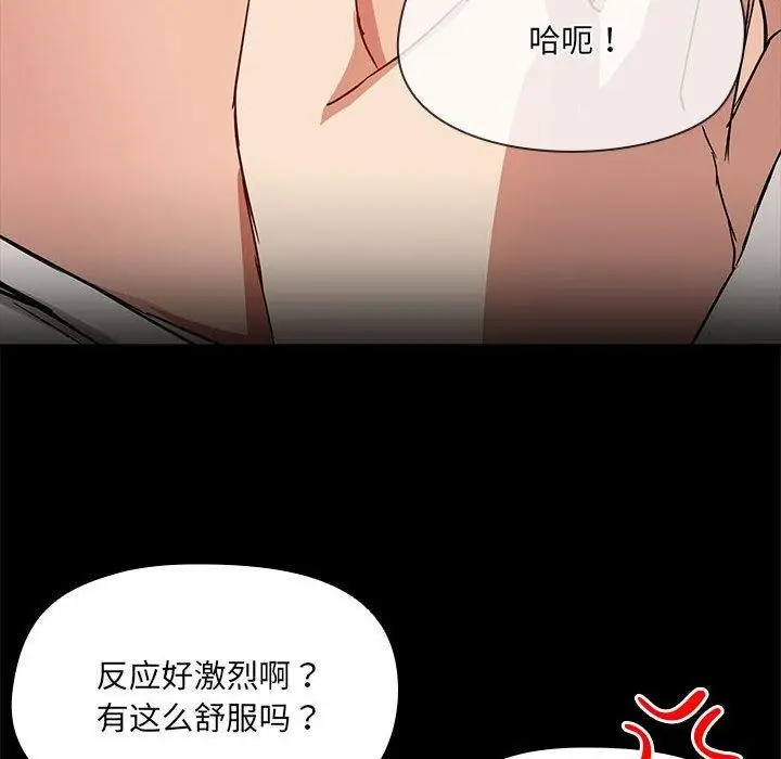 漫画《共享男友》第9话第73张图