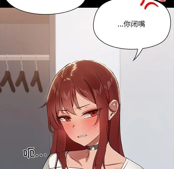漫画《共享男友》第9话第74张图