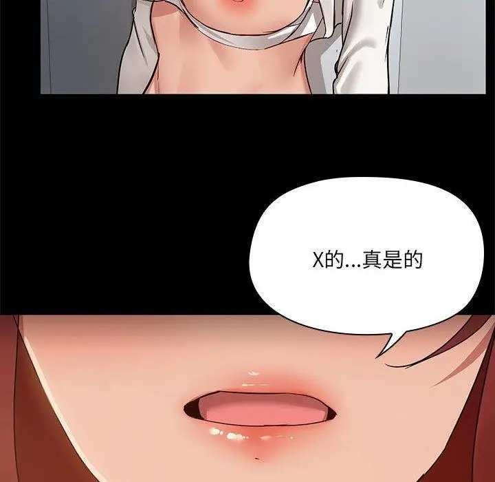 漫画《共享男友》第9话第79张图