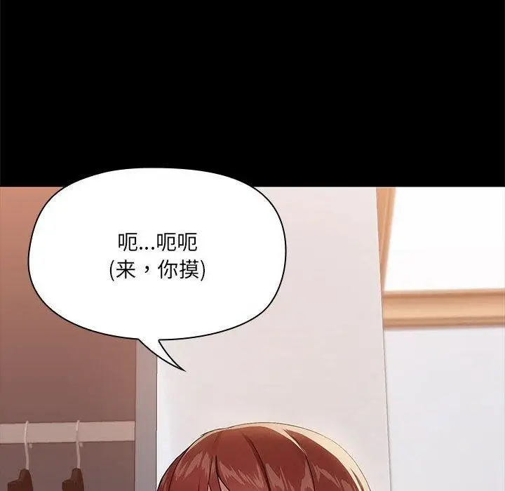漫画《共享男友》第9话第81张图