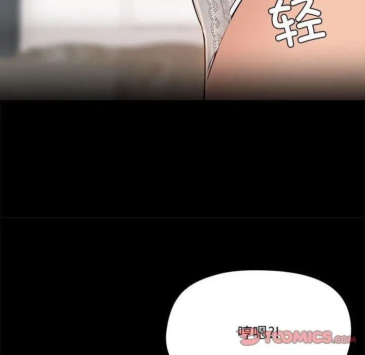 漫画《共享男友》第9话第87张图