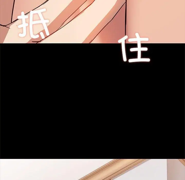 漫画《共享男友》第9话第89张图