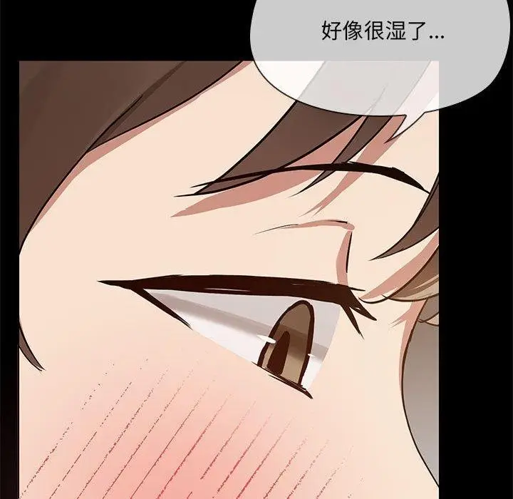 漫画《共享男友》第9话第94张图