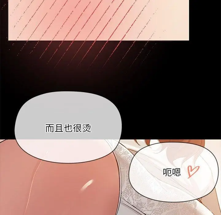 漫画《共享男友》第9话第95张图