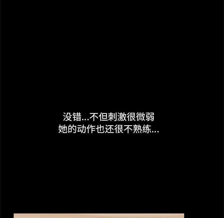 漫画《共享男友》第10话第108张图