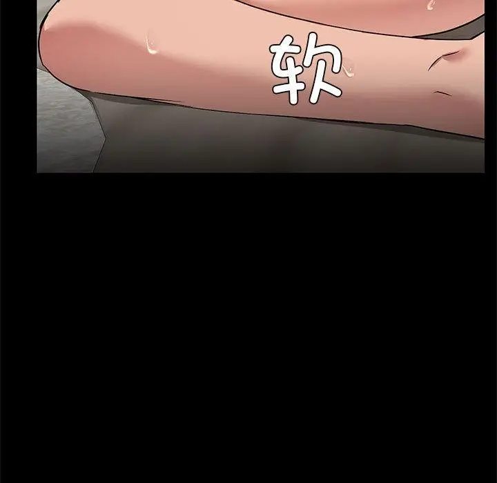 漫画《共享男友》第10话第11张图