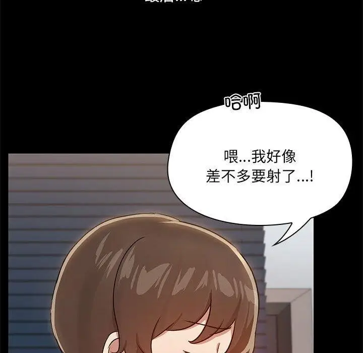 漫画《共享男友》第10话第113张图
