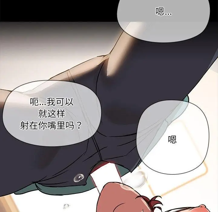 漫画《共享男友》第10话第115张图