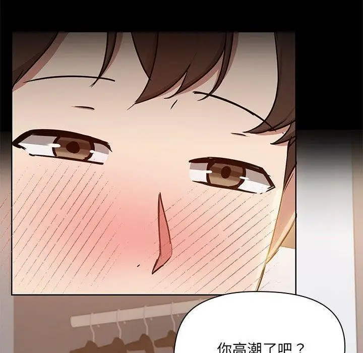 漫画《共享男友》第10话第12张图