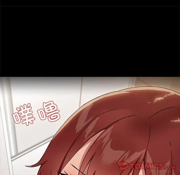 漫画《共享男友》第10话第120张图