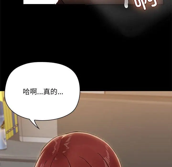 漫画《共享男友》第10话第125张图