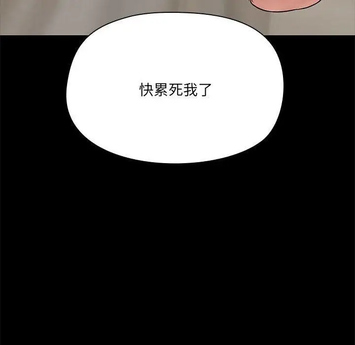 漫画《共享男友》第10话第128张图