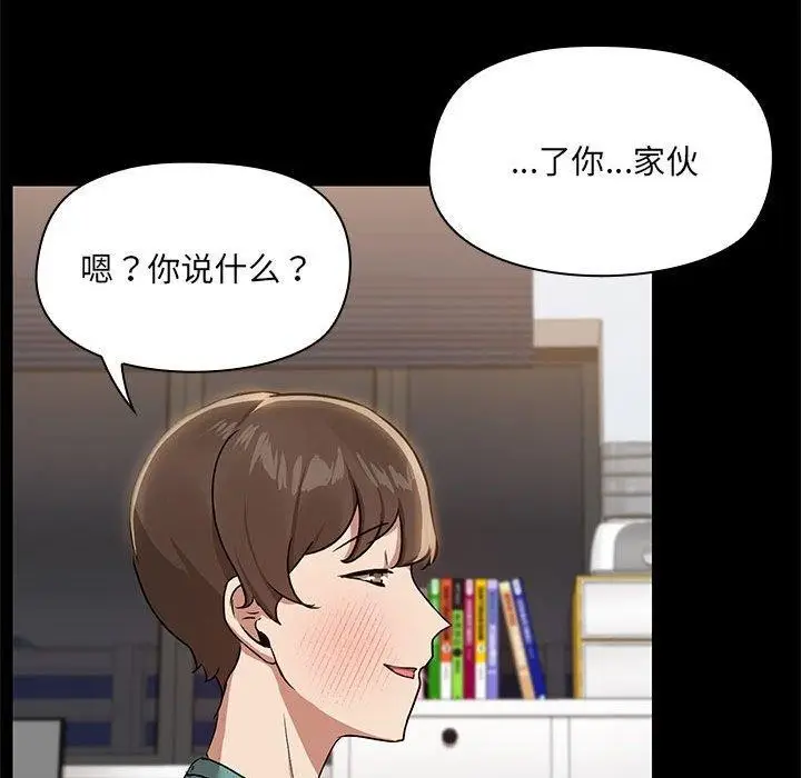 漫画《共享男友》第10话第17张图