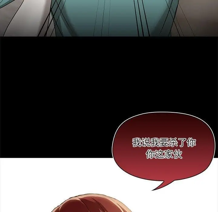 漫画《共享男友》第10话第20张图