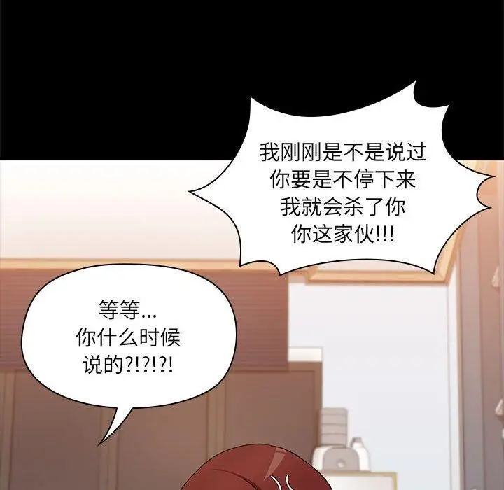 漫画《共享男友》第10话第24张图