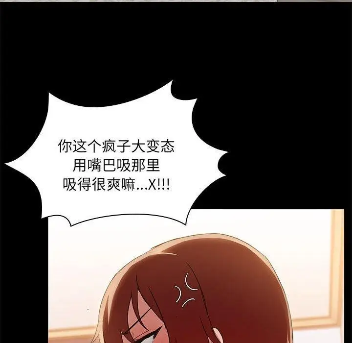 漫画《共享男友》第10话第26张图