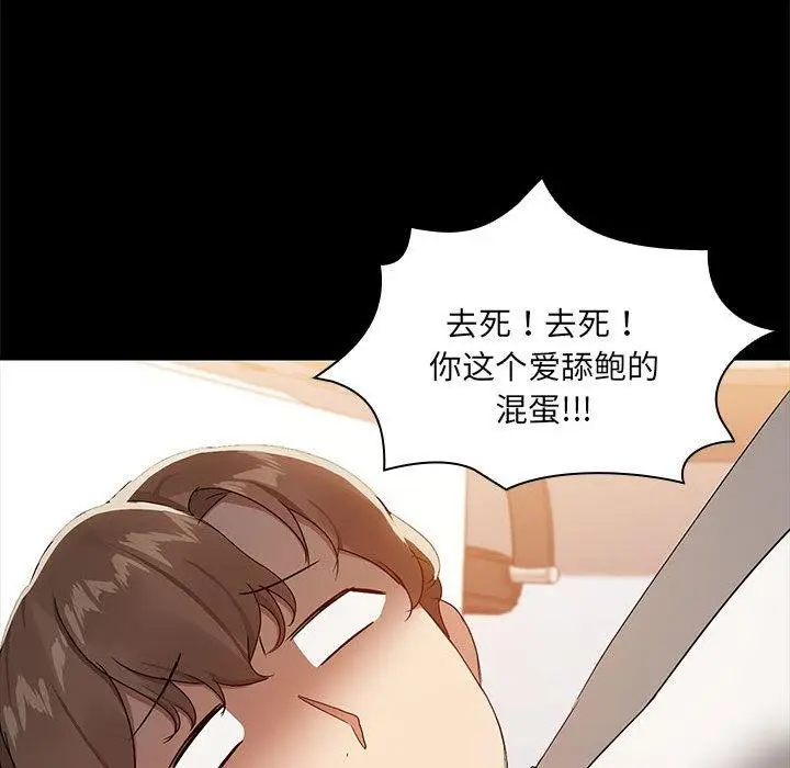 漫画《共享男友》第10话第28张图