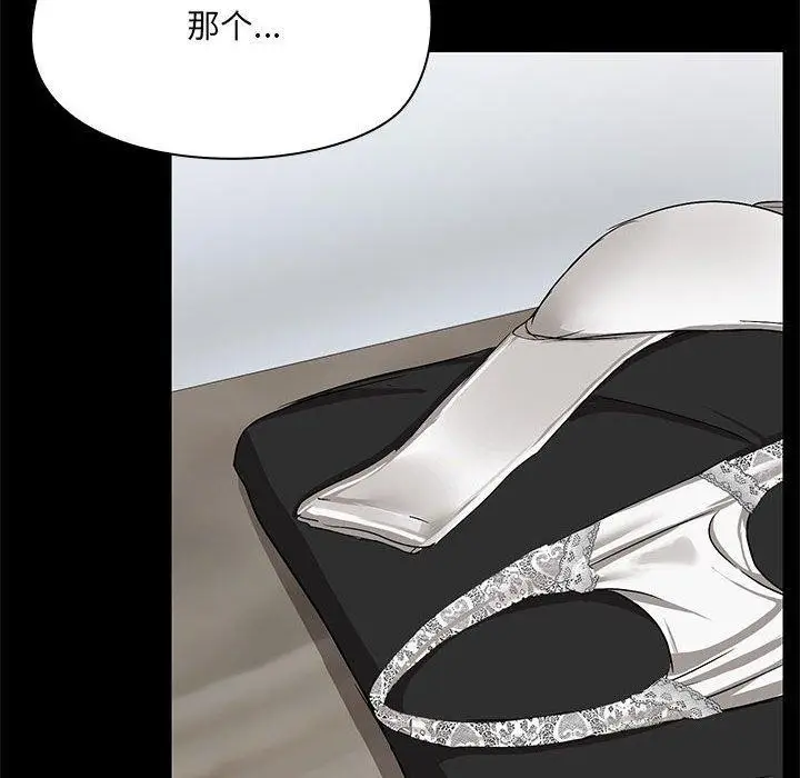 漫画《共享男友》第10话第34张图