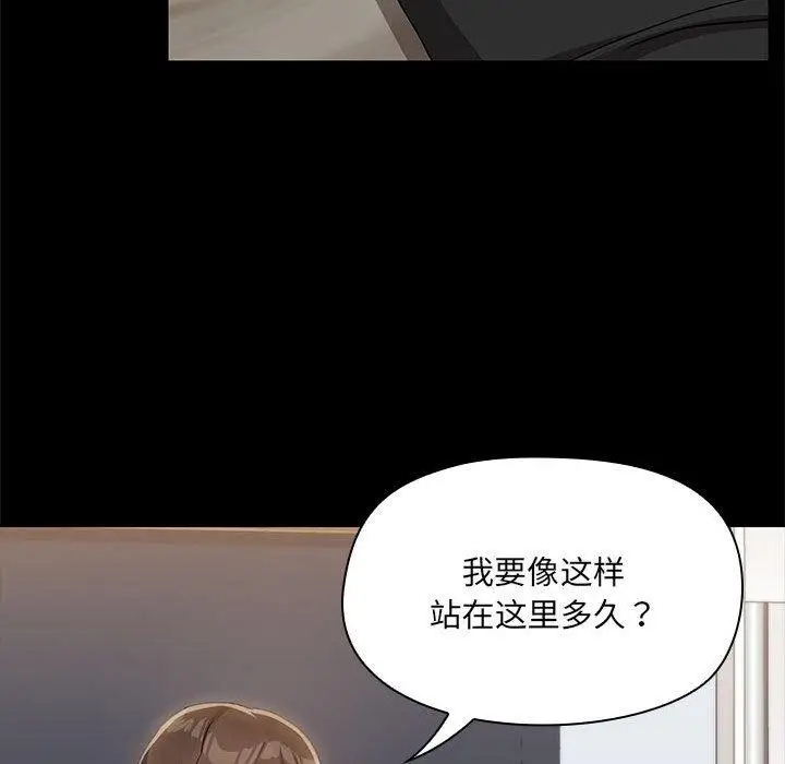 漫画《共享男友》第10话第35张图