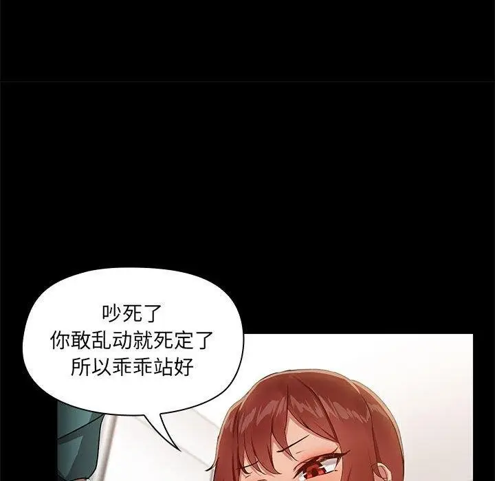 漫画《共享男友》第10话第38张图