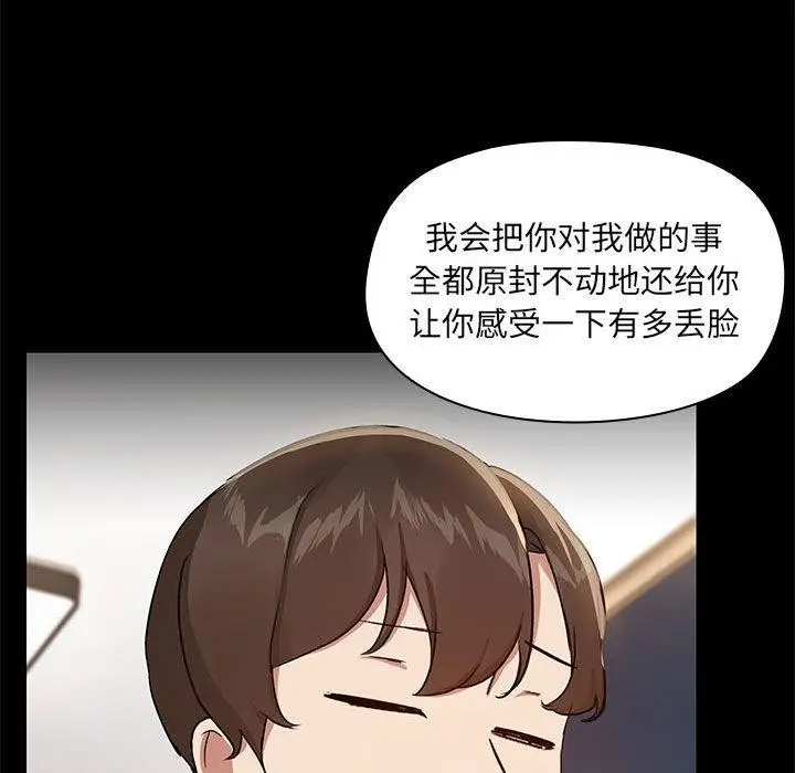 漫画《共享男友》第10话第40张图