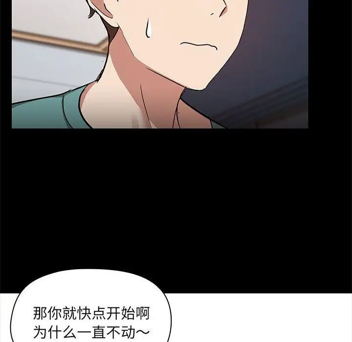 漫画《共享男友》第10话第41张图