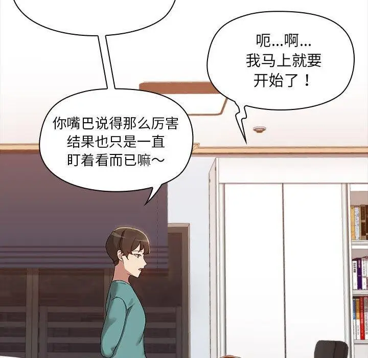 漫画《共享男友》第10话第42张图