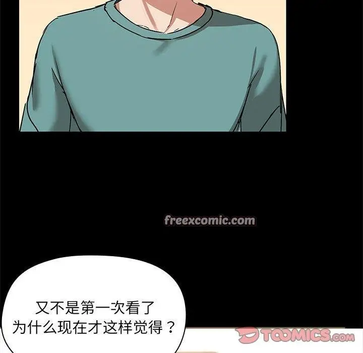 漫画《共享男友》第10话第48张图