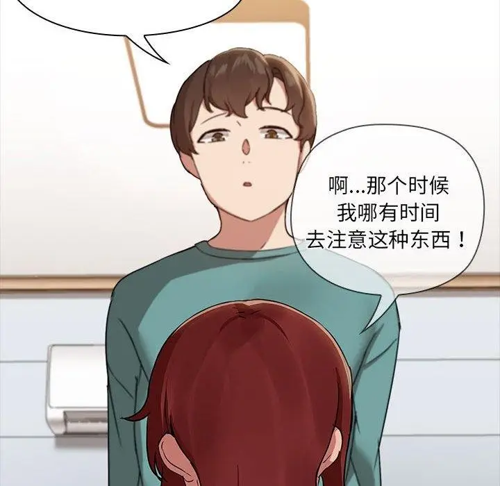 漫画《共享男友》第10话第49张图