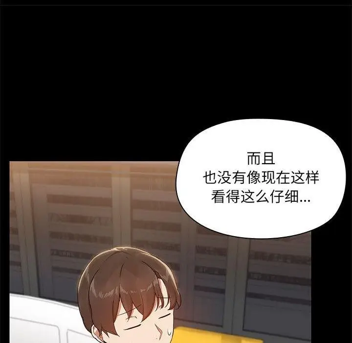 漫画《共享男友》第10话第52张图