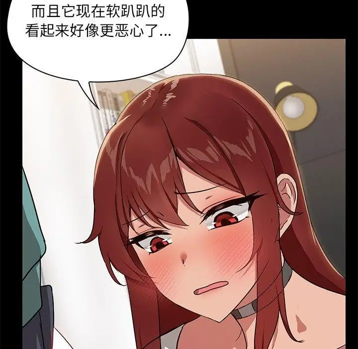 漫画《共享男友》第10话第54张图