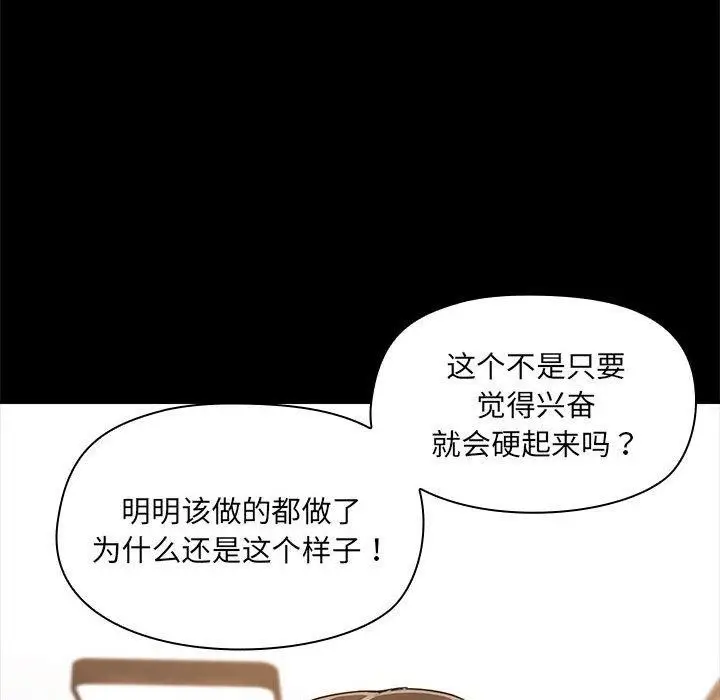 漫画《共享男友》第10话第60张图