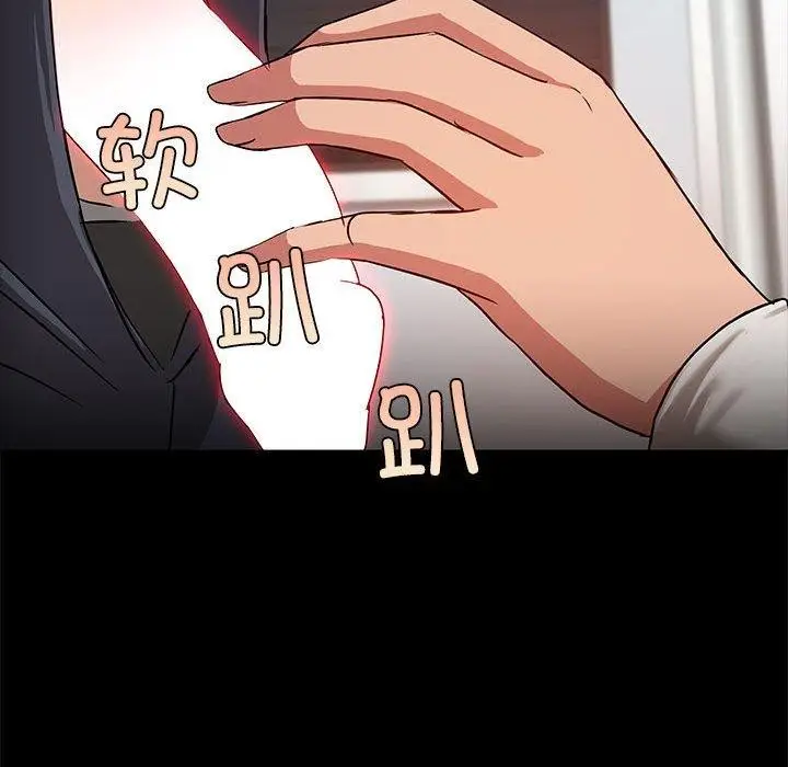 漫画《共享男友》第10话第71张图