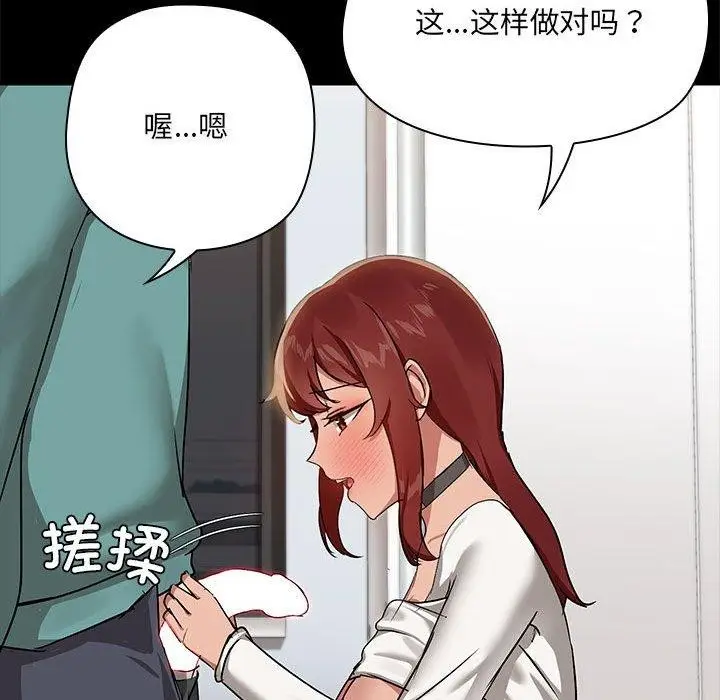 漫画《共享男友》第10话第77张图