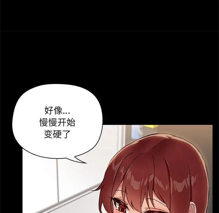 漫画《共享男友》第10话第79张图
