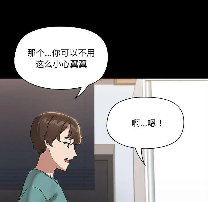 漫画《共享男友》第10话第86张图