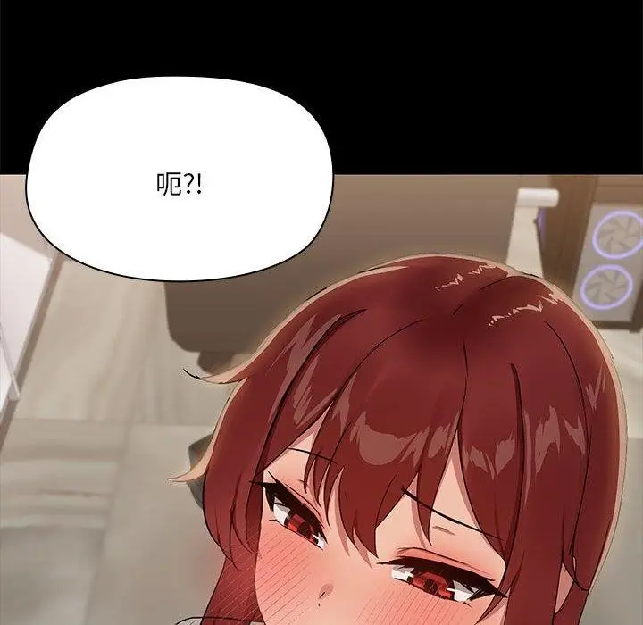 漫画《共享男友》第10话第91张图