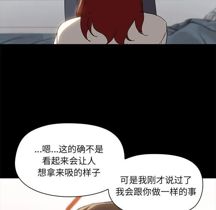 漫画《共享男友》第10话第95张图