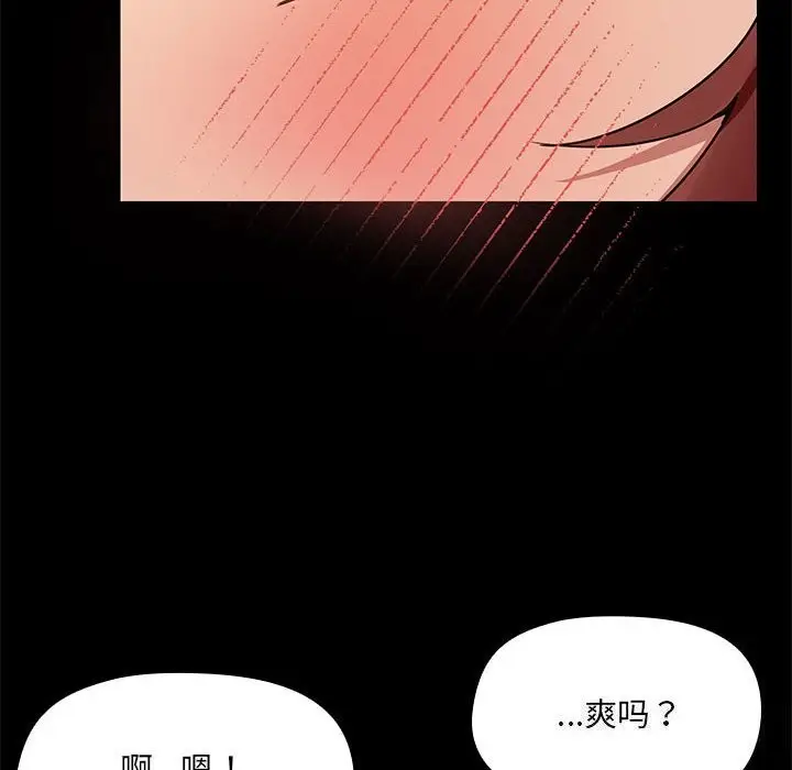 漫画《共享男友》第11话第10张图