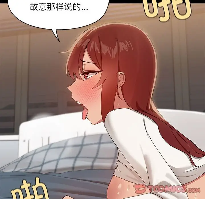 漫画《共享男友》第11话第108张图