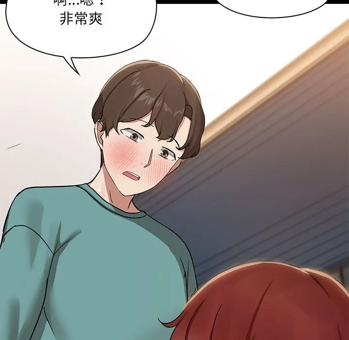 漫画《共享男友》第11话第11张图